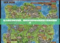 龙之崛起攻略布局图，揭秘游戏胜利的关键要素与策略布局技巧