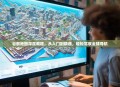谷歌地图深度教程，从入门到精通，轻松驾驭全球导航