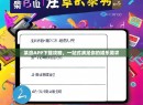 某浪APP下载攻略，一站式满足你的娱乐需求