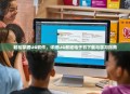 轻松掌握UG软件，详细UG教程电子书下载与学习指南