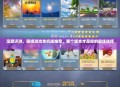 深度评测，围棋游戏单机版推荐，哪个版本才是你的最佳选择？