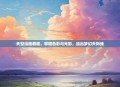 天空绘画教程，掌握色彩与光影，绘出梦幻天际线