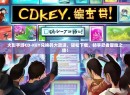 火影手游CD-KEY兑换码大放送，轻松下载，畅享忍者冒险之旅！