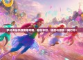 梦幻诛仙手游赛跑攻略，轻松夺冠，速度与激情一网打尽！