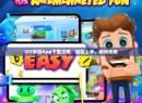iOS手游App下载攻略，轻松上手，畅玩无限