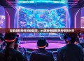 探索虚拟世界的新篇章,xs游戏专题解析与体验分享