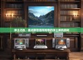 绅士之选，盘点那些值得推荐的绅士单机游戏