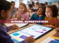 电子课本教程，轻松掌握数字化学习新技能