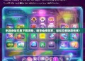 手游诛仙交易下载攻略，畅享仙侠世界，轻松交易畅游无忧！