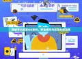 揭秘手机盗取QQ密码，安全防范与应急处理指南