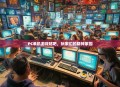 PC单机游戏贴吧，玩家们的精神家园
