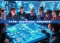 少三攻略，轻松应对少三挑战，解锁游戏新境界！