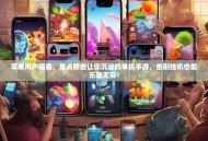 苹果用户福音，盘点那些让你沉迷的单机手游，告别挂机也能乐趣无穷！