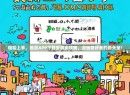 轻松上手，触漫APP下载安装全攻略，漫画爱好者的新天堂！