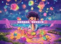 探索思维游戏，开启智慧之旅