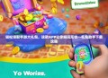 轻松领取手游大礼包，这款APP让你畅玩无忧—礼包助手下载攻略