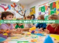 幼儿园识字游戏大全，寓教于乐，让孩子在游戏中轻松识字
