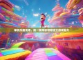 单机乐趣无限，跳一跳带你领略独立游戏魅力