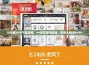 大悦城APP下载攻略，一站式购物体验，尽在大悦城APP！