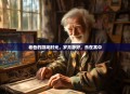 老爸的游戏时光，岁月静好，乐在其中