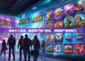 探秘三七互娱，盘点旗下热门游戏，领略国产游戏魅力