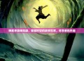 神武手游单机版，穿越时空的武侠世界，尽享单机乐趣