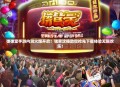 弹弹堂手游内测火爆开启！独家攻略助你抢先下载体验无限欢乐！