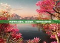 手游单机三国志，重温经典，下载体验三国风云