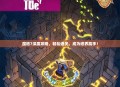 魔塔7深度攻略，轻松通关，成为塔界高手！