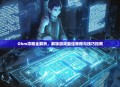 Ohm攻略全解析，解锁游戏最佳策略与技巧指南
