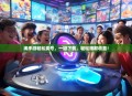 淘手游轻松卖号，一键下载，轻松赚取收益！