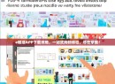 e朝潮APP下载攻略，一站式购物体验，尽在掌握！