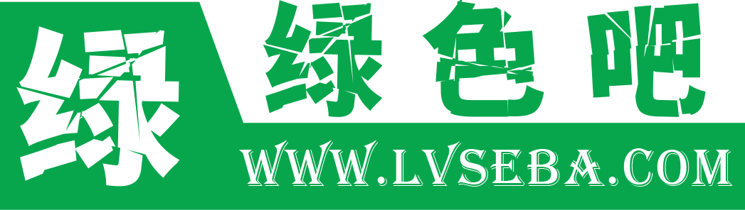 绿色吧
